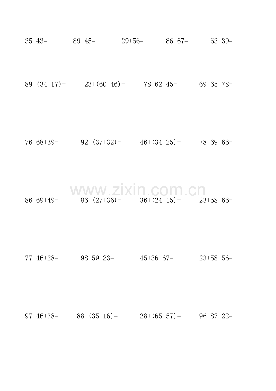 二年级上册100以内加减混合笔算竖式计算练习题240道.doc_第1页