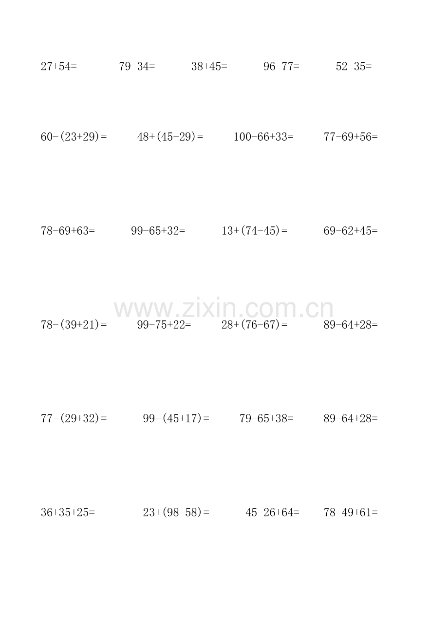 二年级上册100以内加减混合笔算竖式计算练习题240道.doc_第2页