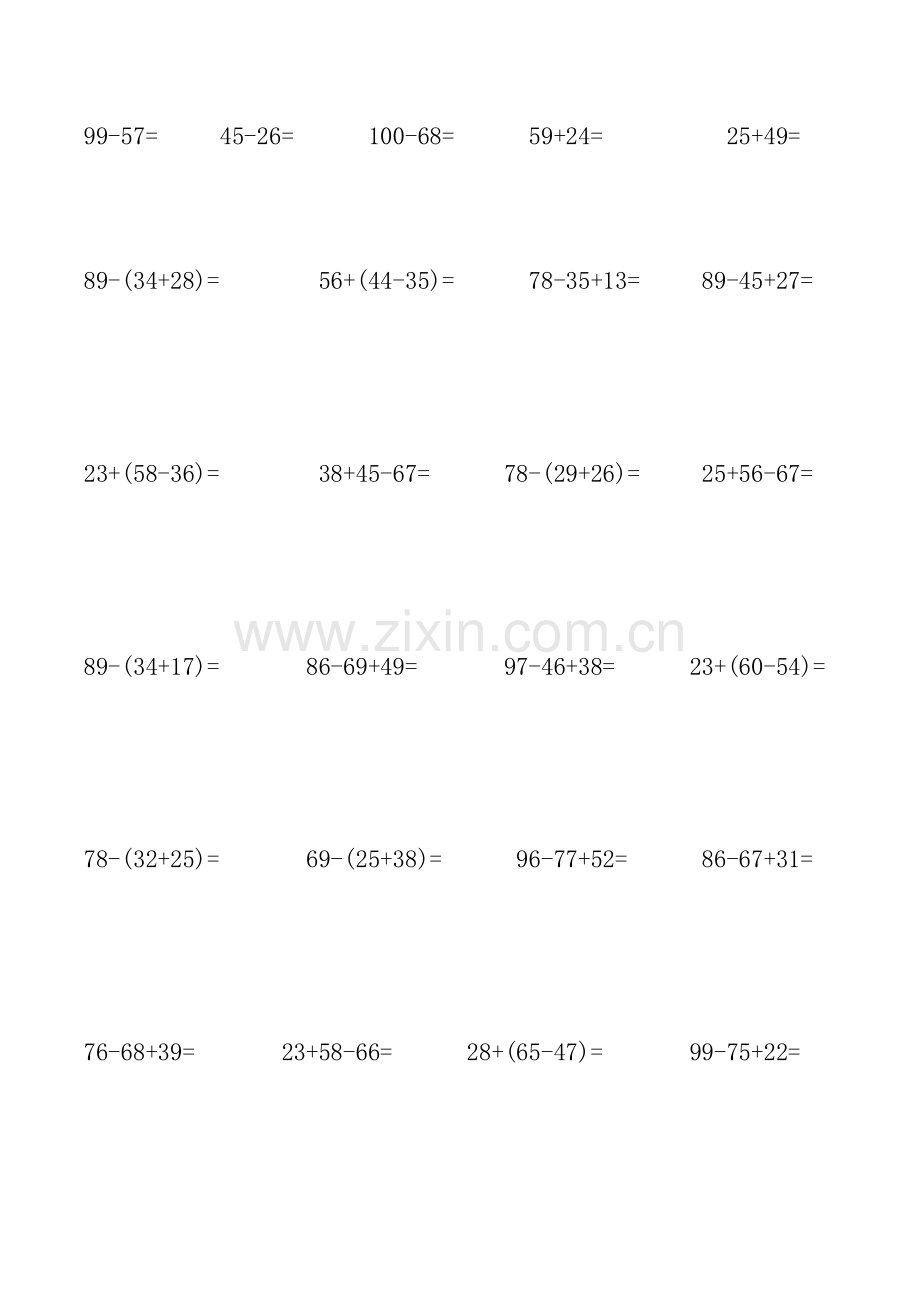 二年级上册100以内加减混合笔算竖式计算练习题240道.doc_第3页