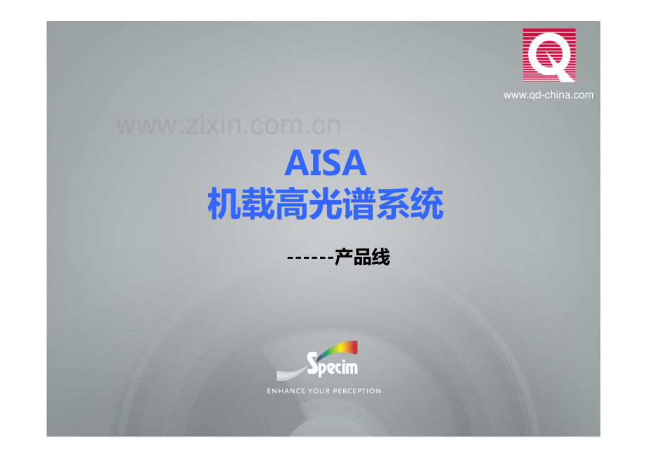 AISA机载高光谱系统——产品线_8页.pdf_第1页