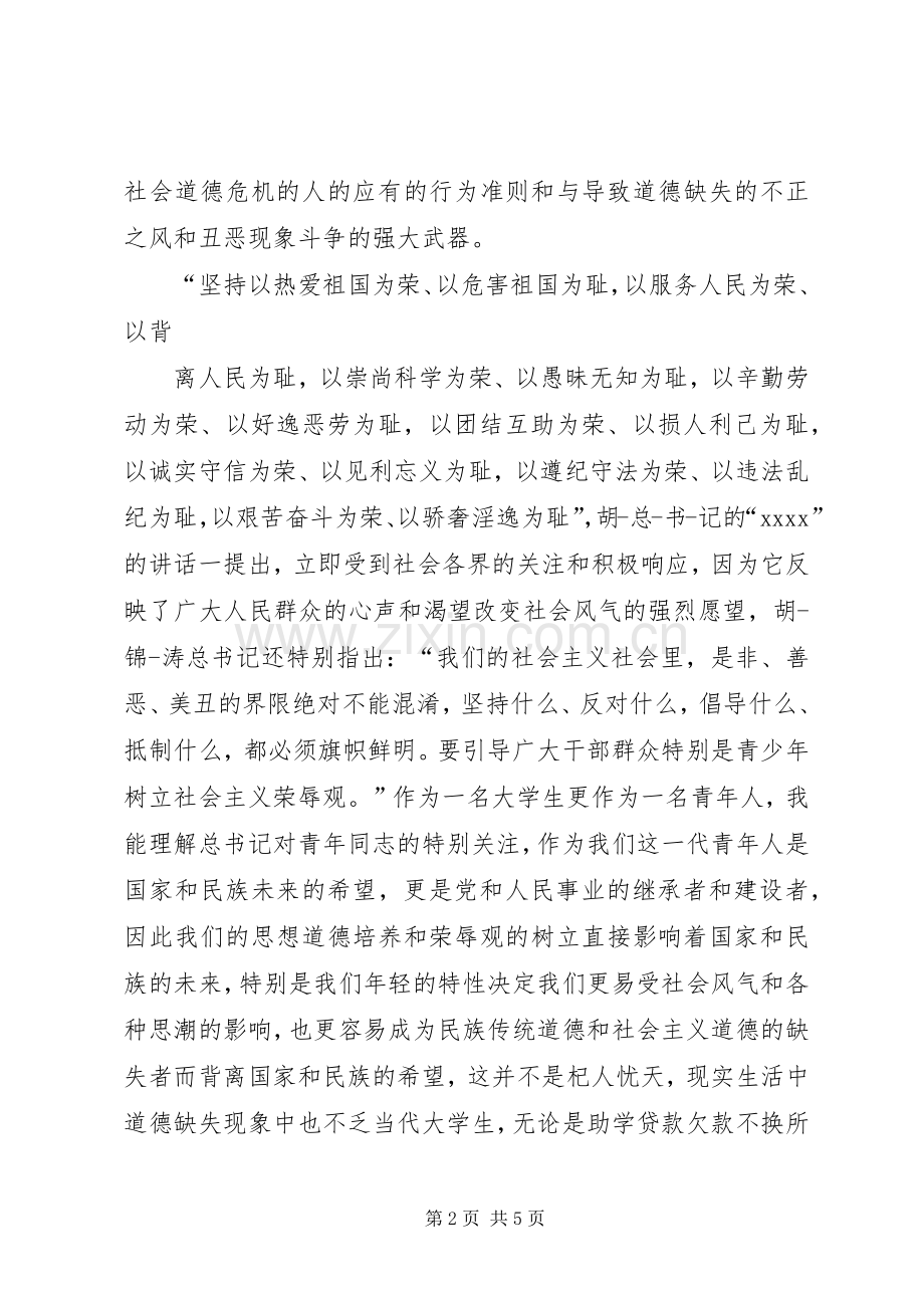 传统与创新致辞演讲稿5篇.docx_第2页