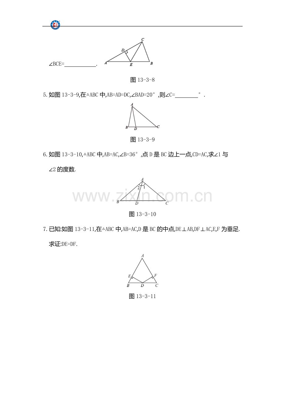 等腰三角形练习-(2).doc_第2页