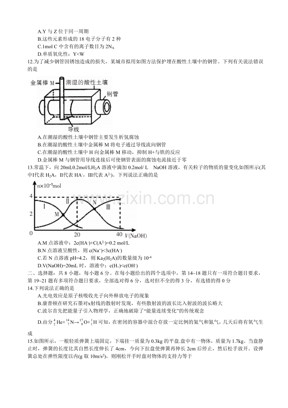 2018届湖南省郴州市高三第二次教学质量监测理科综合（word版含答案）.doc_第3页