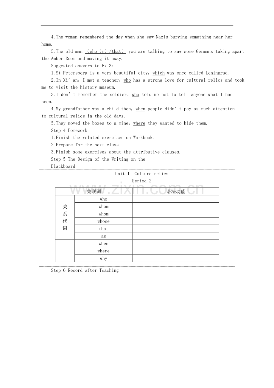 高中英语-elics--Period2-Learning-about-Language优秀教案-新人教版必修2.doc_第3页