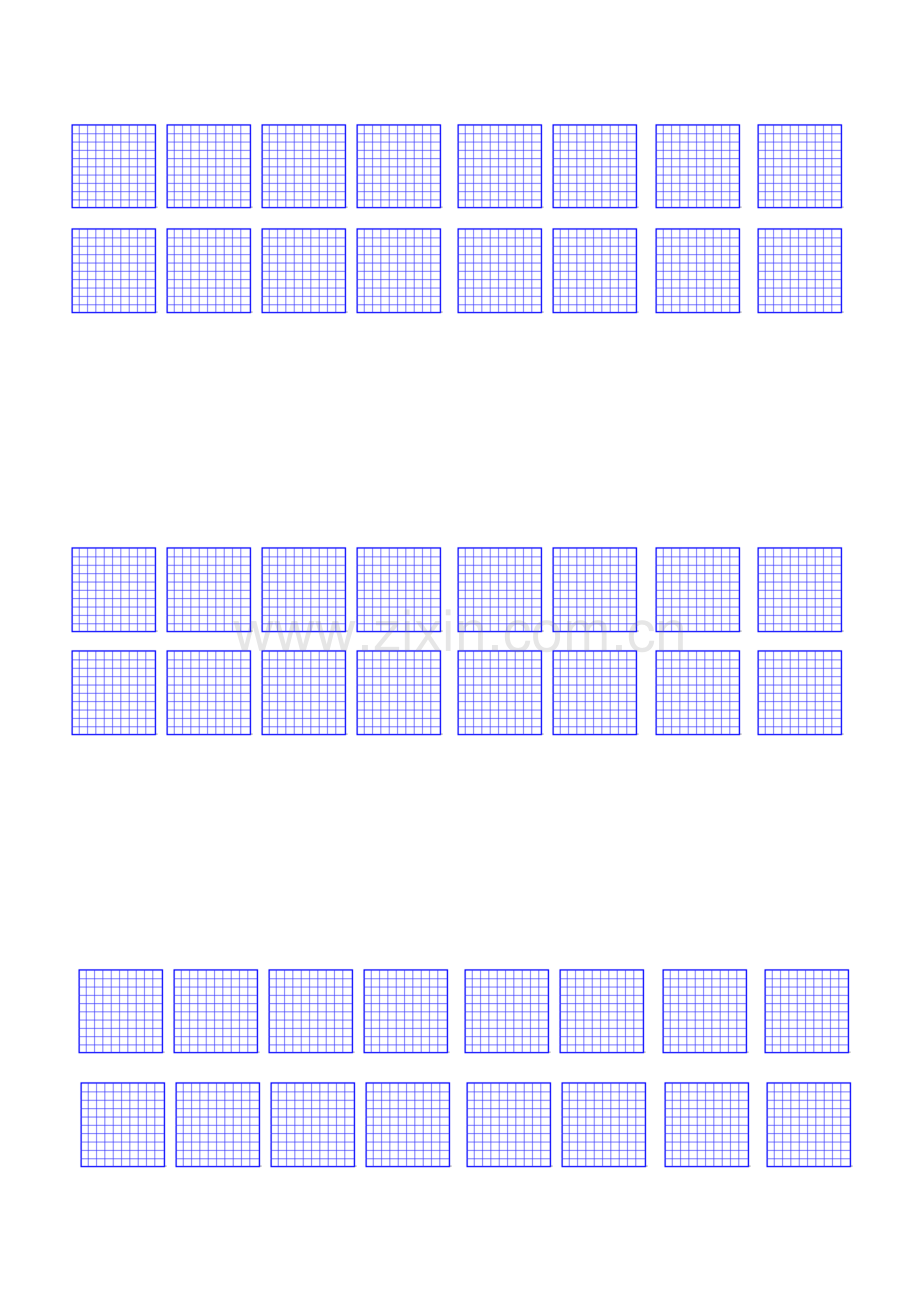 小学数学2011版本小学四年级课堂验证材料.doc_第1页