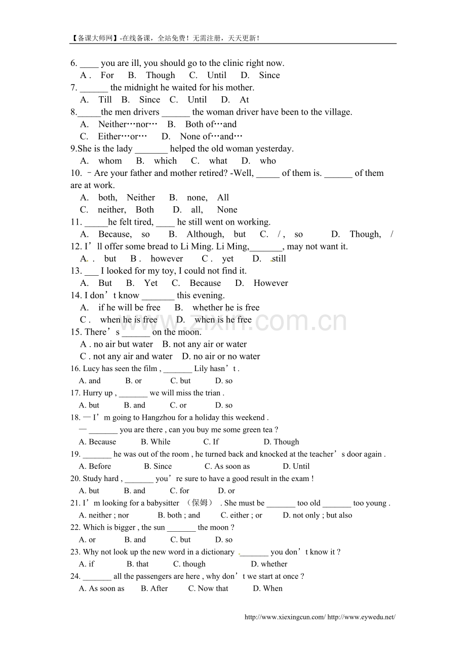 (人教版)2014届九年级中考英语专题复习：连词配套练习(含解析).doc_第2页