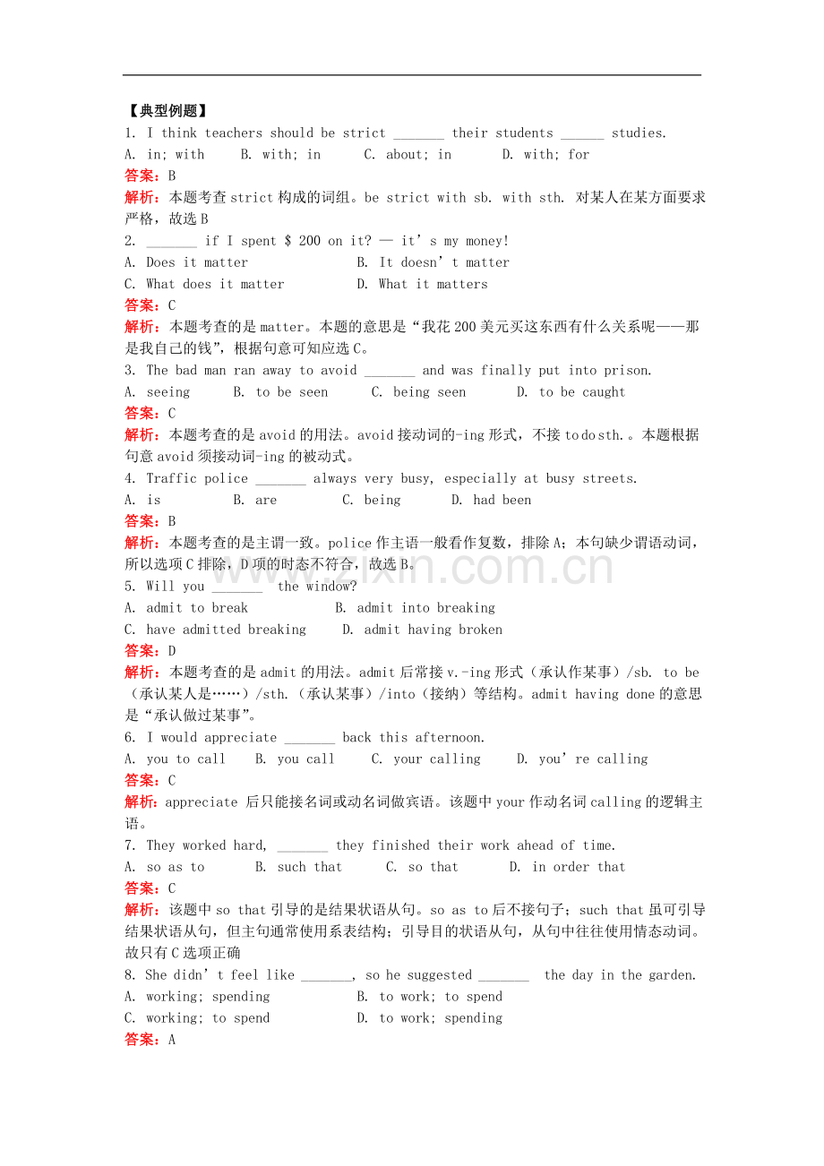 高中英语-Module2《My-New-Teachers》测试(3)-外研版必修1.doc_第3页