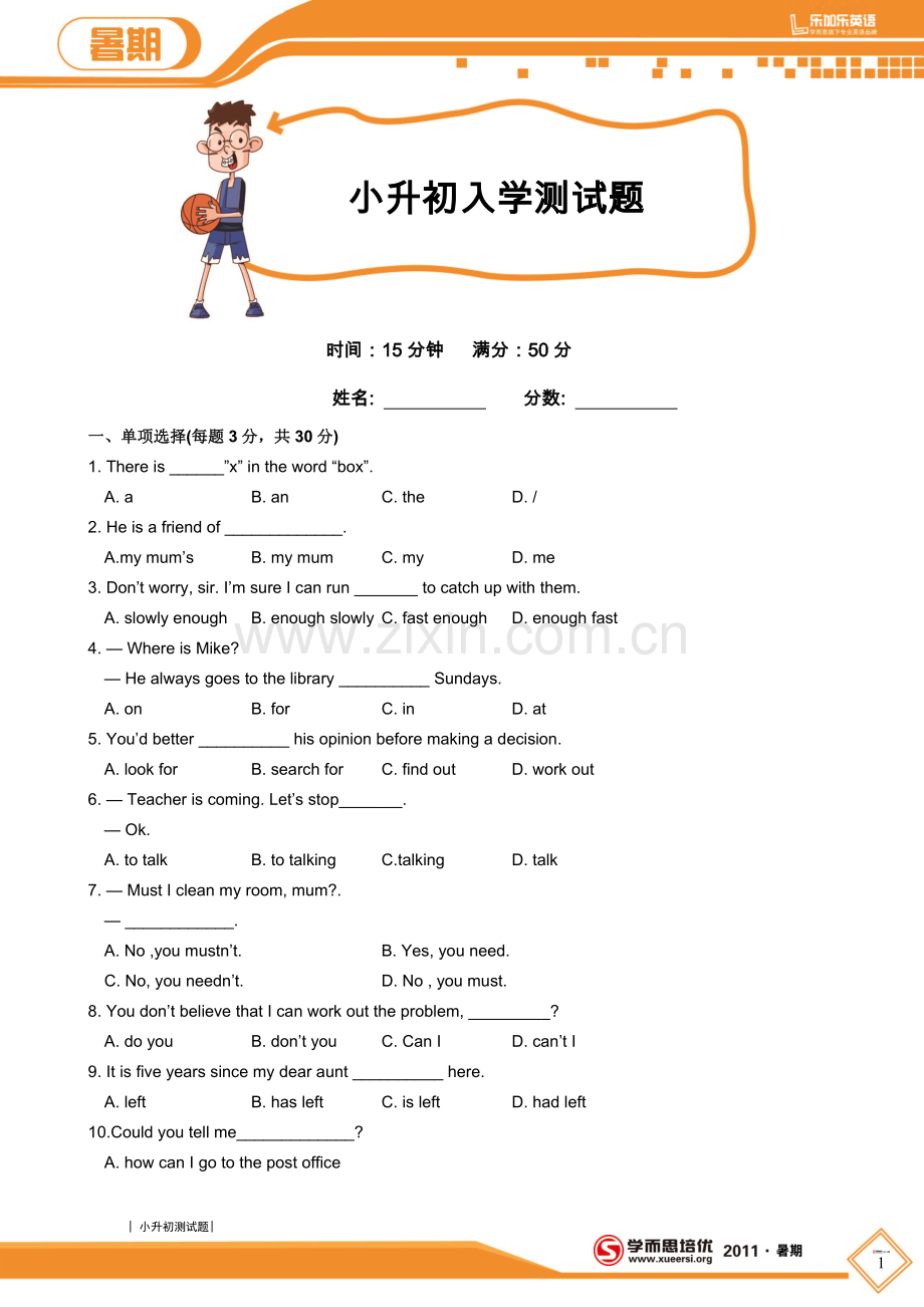 新小六英语入学测试题.doc_第1页