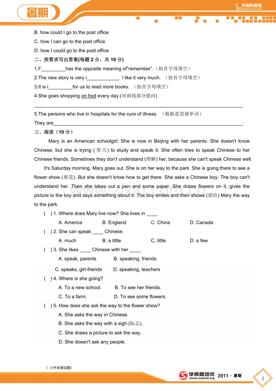 新小六英语入学测试题.doc_第2页