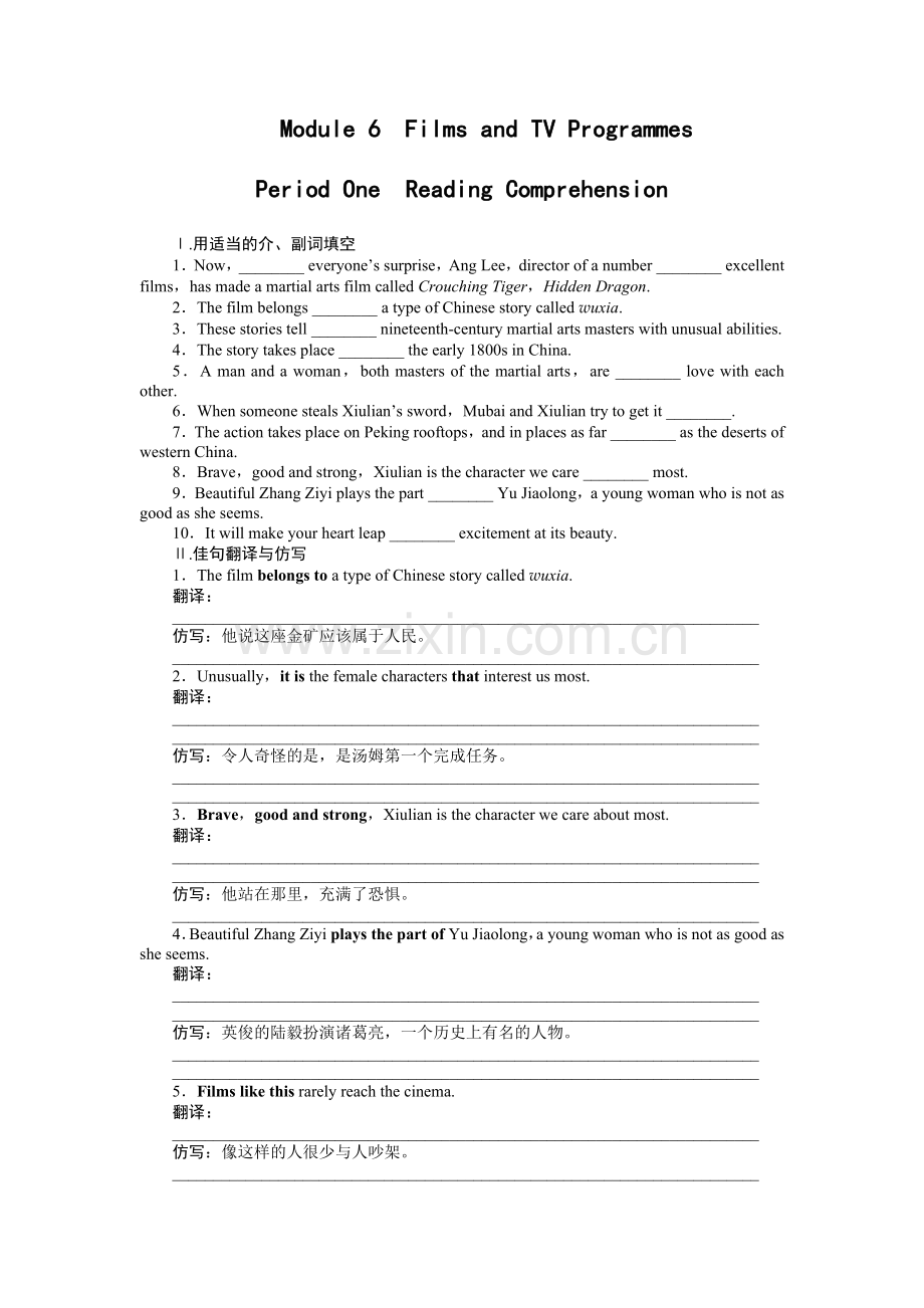 2015-2016年外研版高中英语必修二Module-6作业题及答案解析6套Module-6-Period-one.doc_第1页