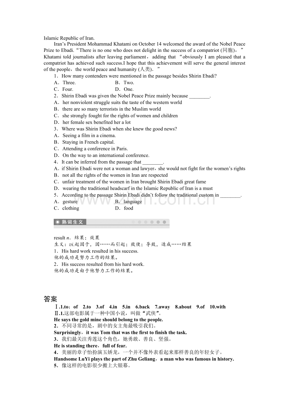 2015-2016年外研版高中英语必修二Module-6作业题及答案解析6套Module-6-Period-one.doc_第3页