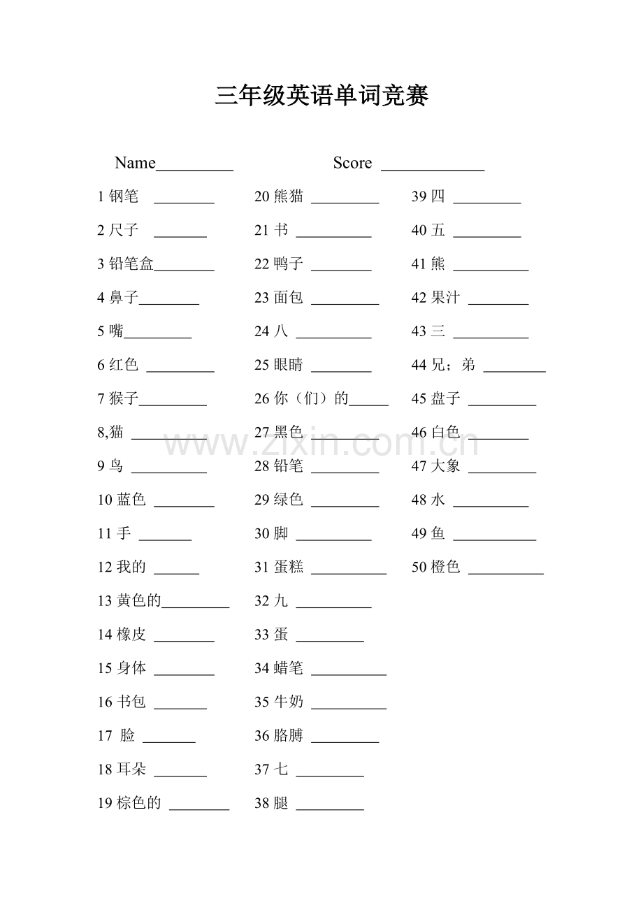 英语单词竞赛三年级.doc_第1页