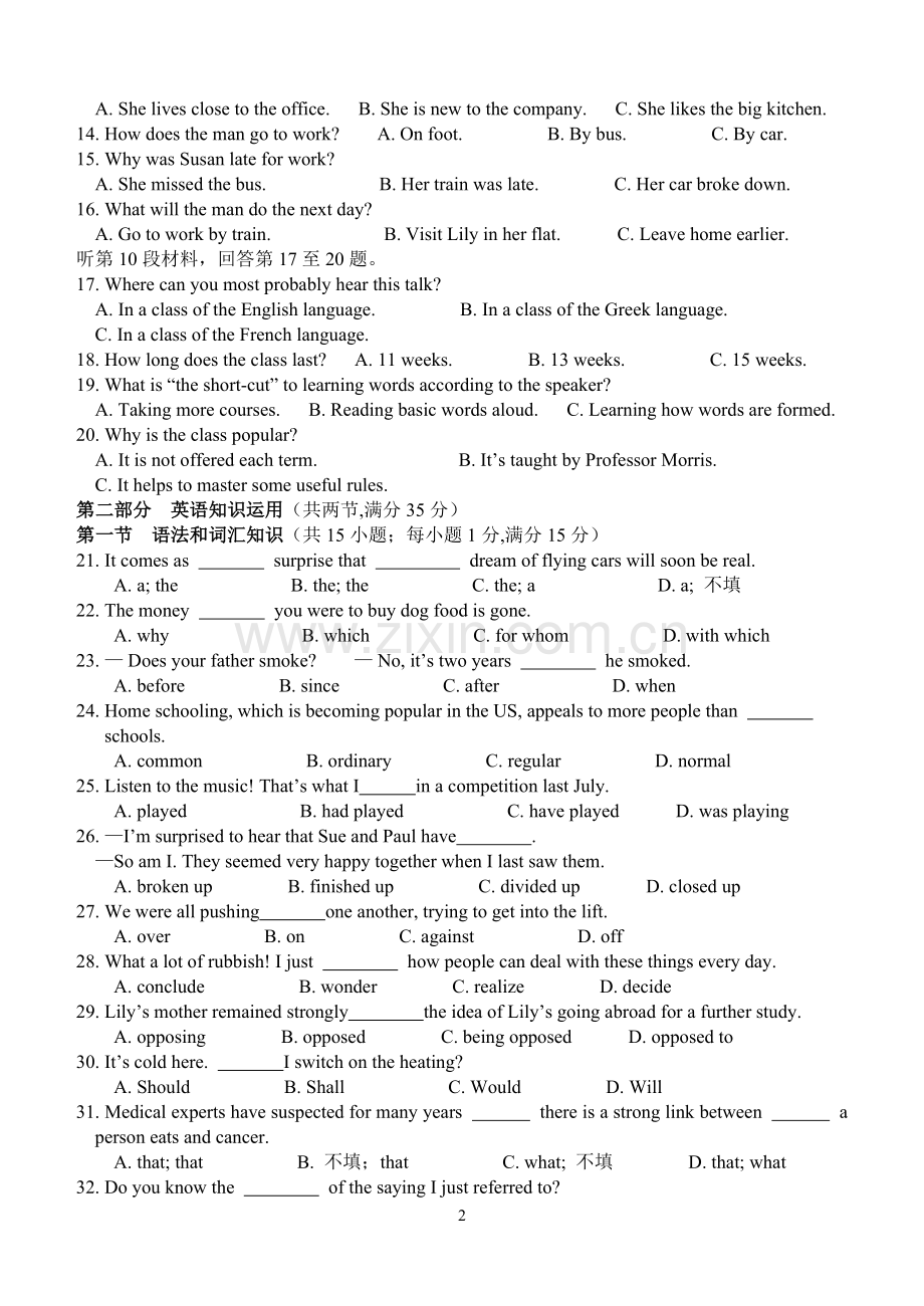 山东省潍坊市2012届高三第二次模拟考试英语试题.doc_第2页