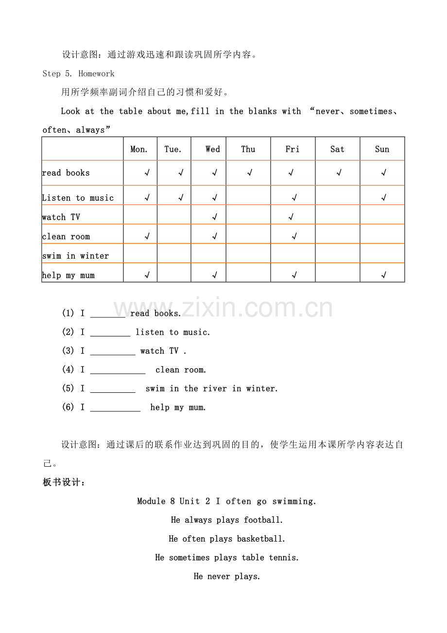 六年级M8U2教案.doc_第3页