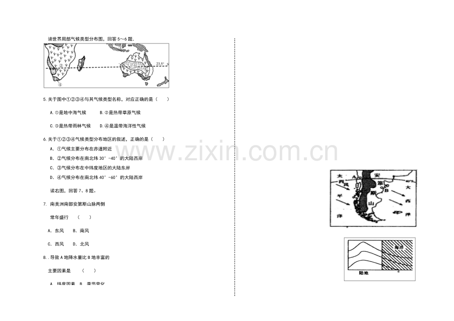 地理月考试卷.docx_第2页