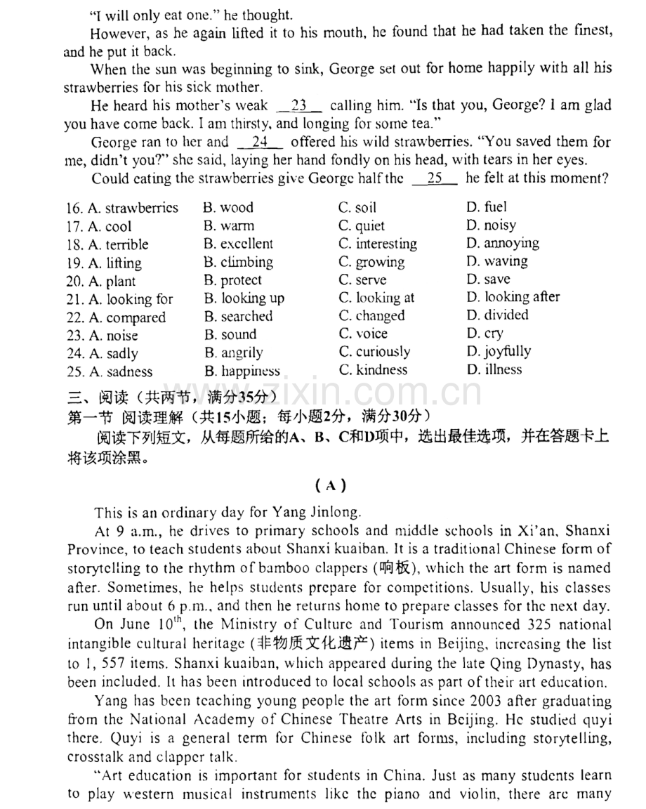 2023年广州市花都区中考一模英语试题.pdf_第3页