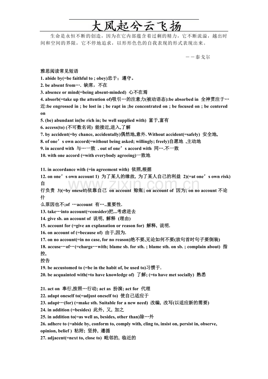 Aalmoob雅思阅读常见短语.doc_第1页