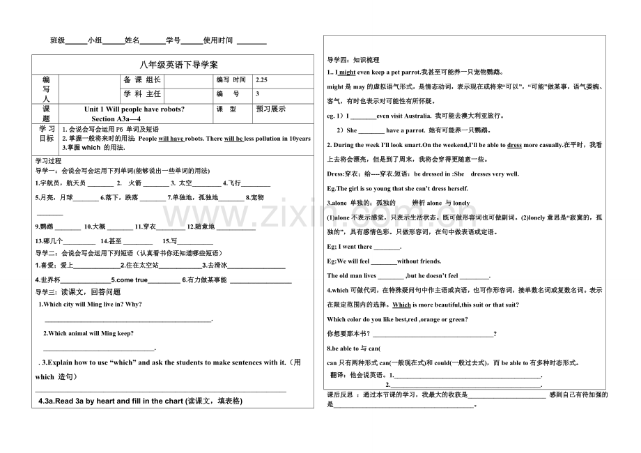 八年级英语下册Unit1第3课导学案.doc_第1页