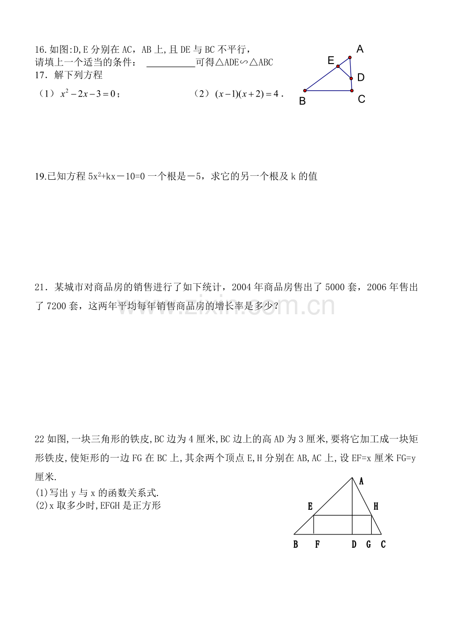 培训资料.doc_第2页