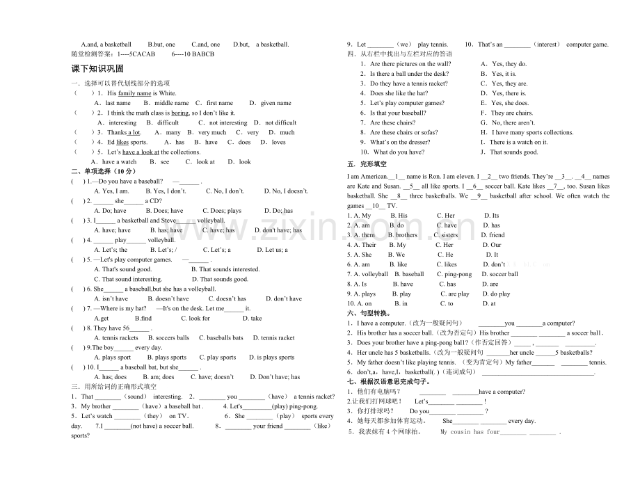 新教材新目标七年级英语上册Unit-5期末知识点及复习题.doc_第2页