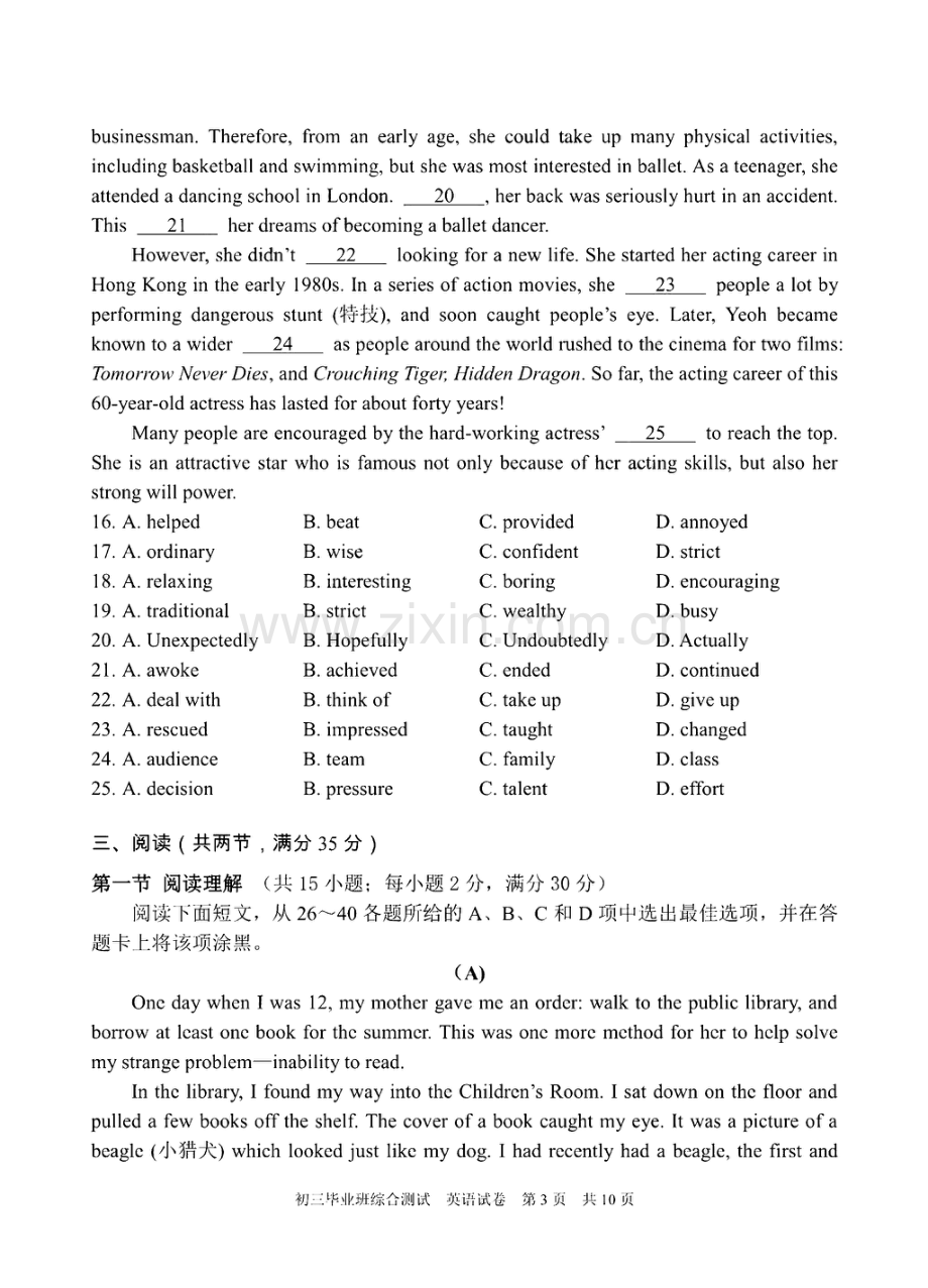 2023年广州市黄埔区中考一模英语试题.pdf_第3页