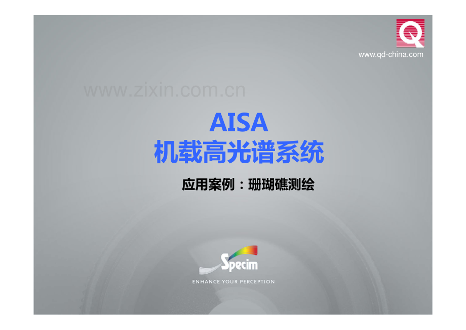 AISA机载高光谱系统——应用案例4-珊瑚礁测绘_2页.pdf_第1页