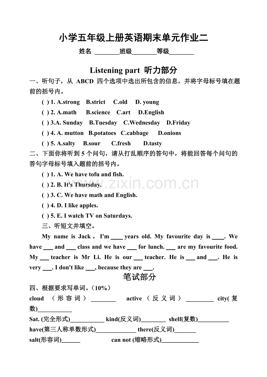 小学五年级英语上册期末考试题.doc_第1页