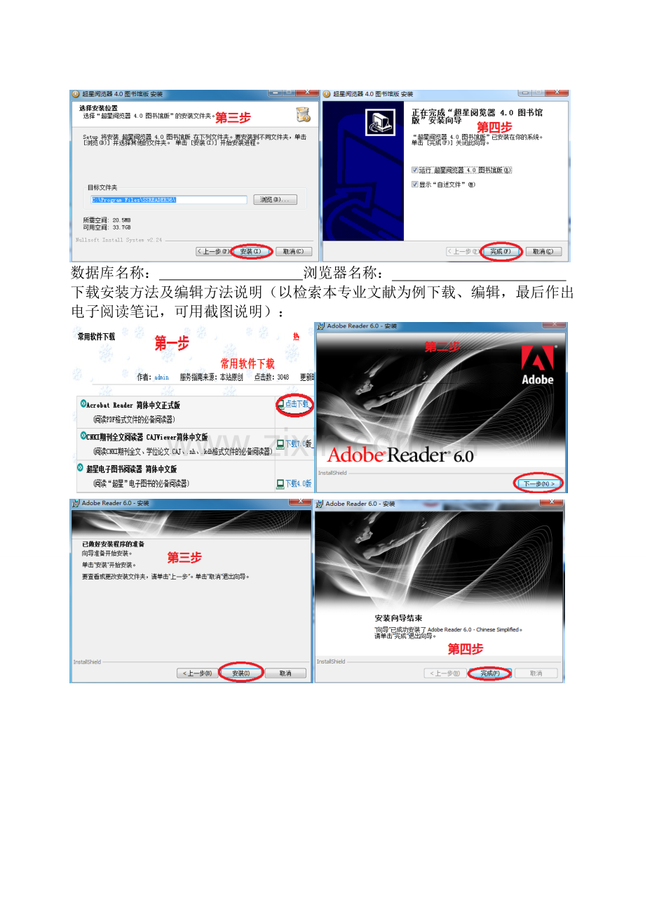 文献检索实习报告六.doc_第2页