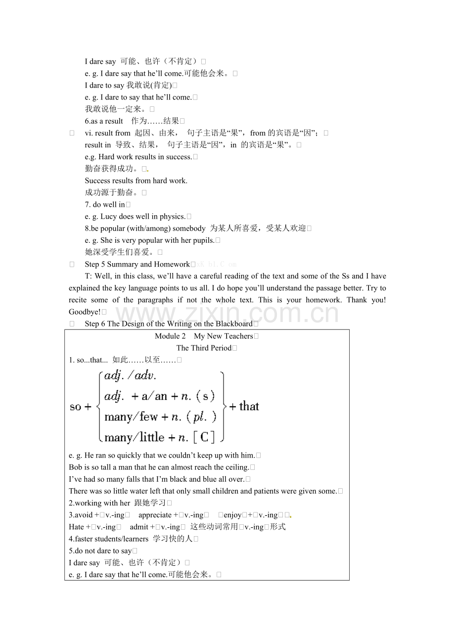 2013-2014年外研版Module2-my-new-teachers教案2014高中英语同步教学备课-教案《Module-2-3rd-period》.doc_第3页