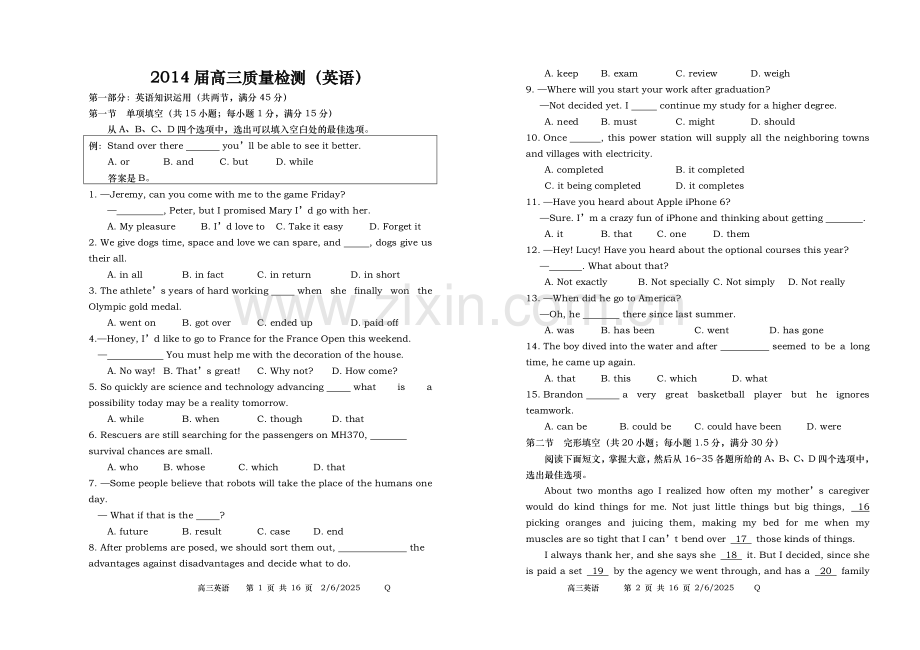 天津及平区2014届高三第二次质量检测(英语).doc_第1页