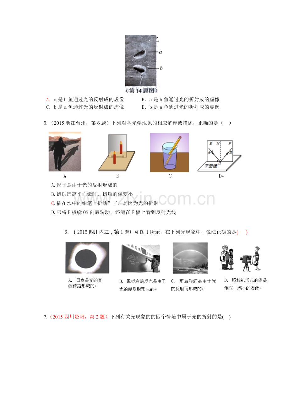 2015年中考物理试题汇编考点05：光的折射光的色散看不见的光.doc_第2页