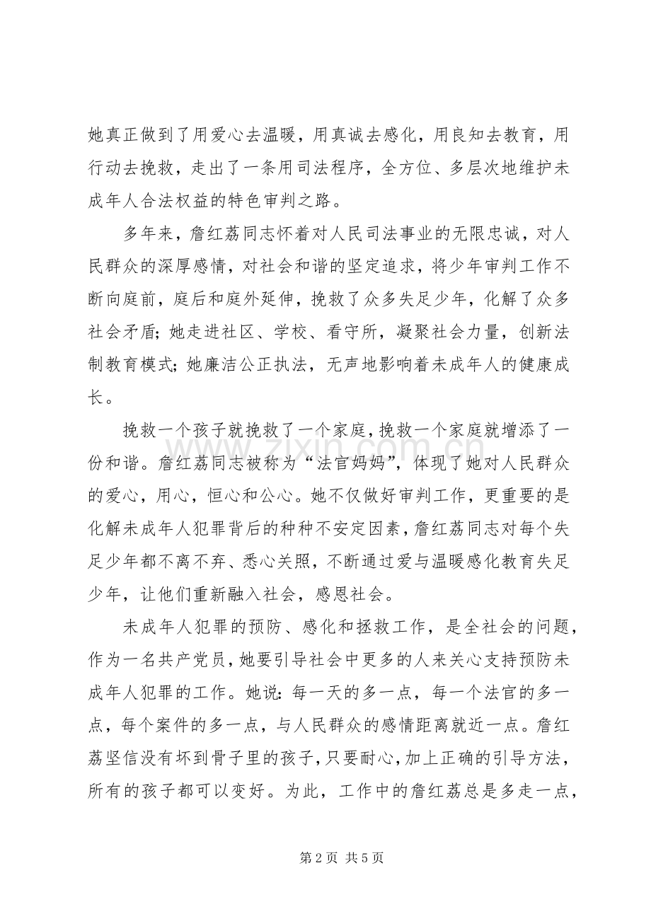 “与环保同行”演讲[5篇材料].docx_第2页