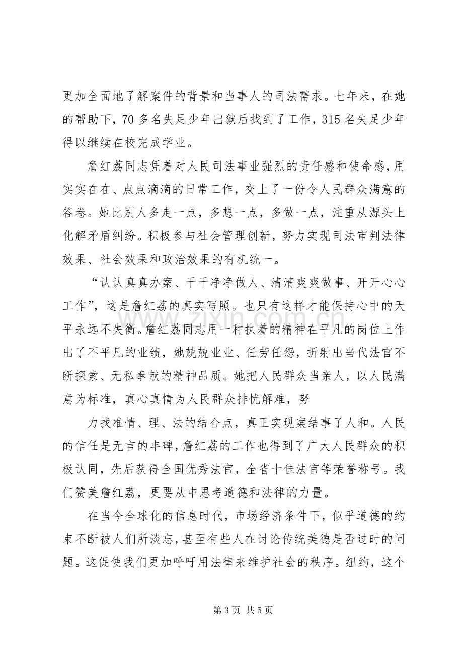 “与环保同行”演讲[5篇材料].docx_第3页