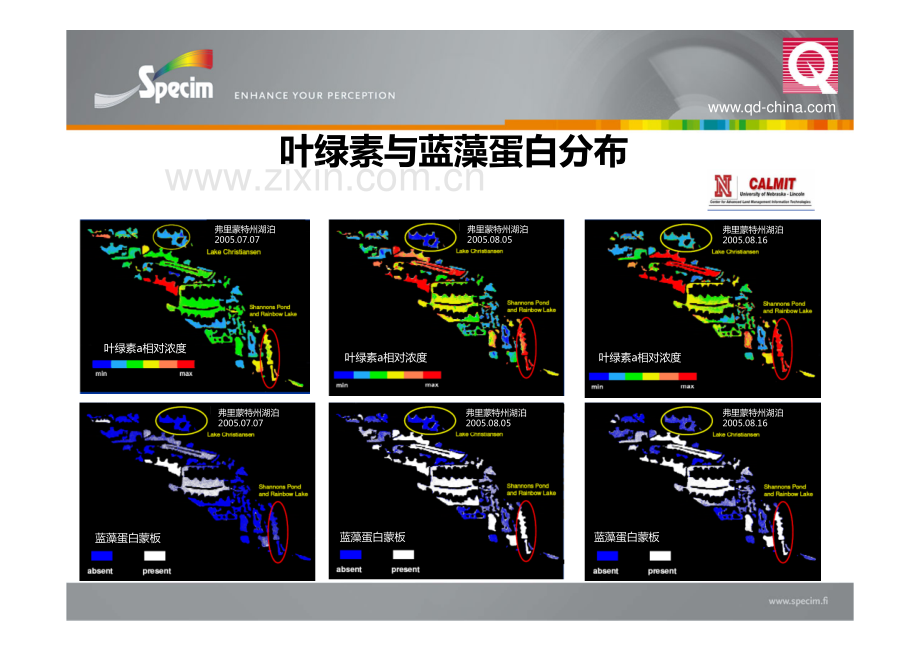 AISA机载高光谱系统——应用案例6-叶绿素与蓝藻蛋白分布_2页.pdf_第2页