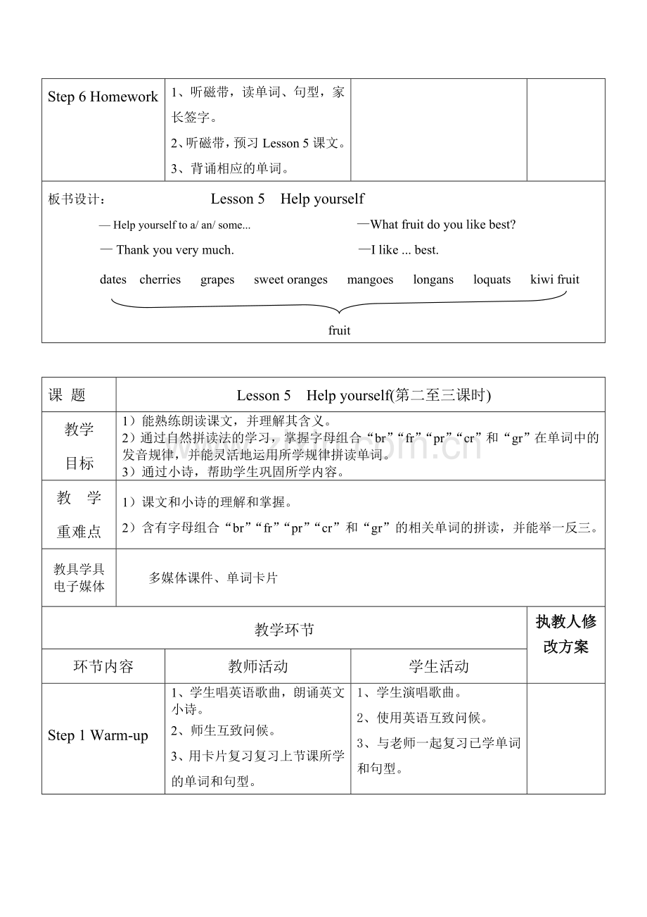 六年级5-9.doc_第3页