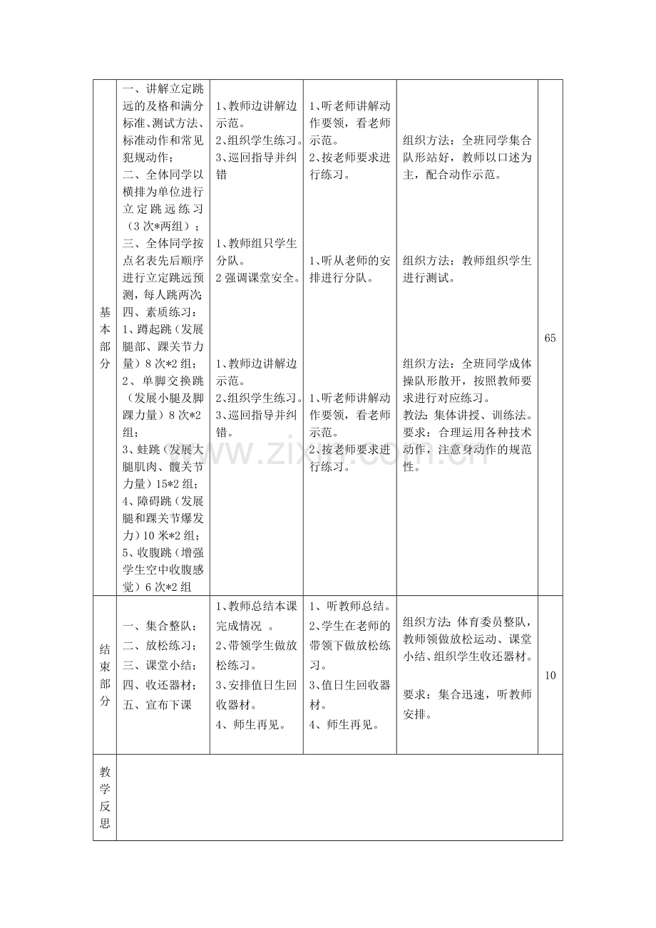 2018-2019学年第一学期第3周.docx_第2页