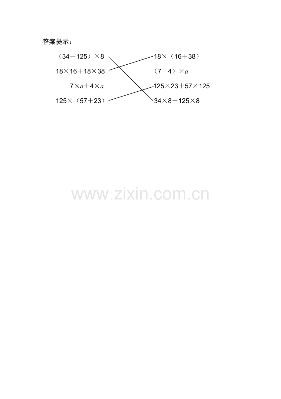 乘法分配律习题.doc_第2页