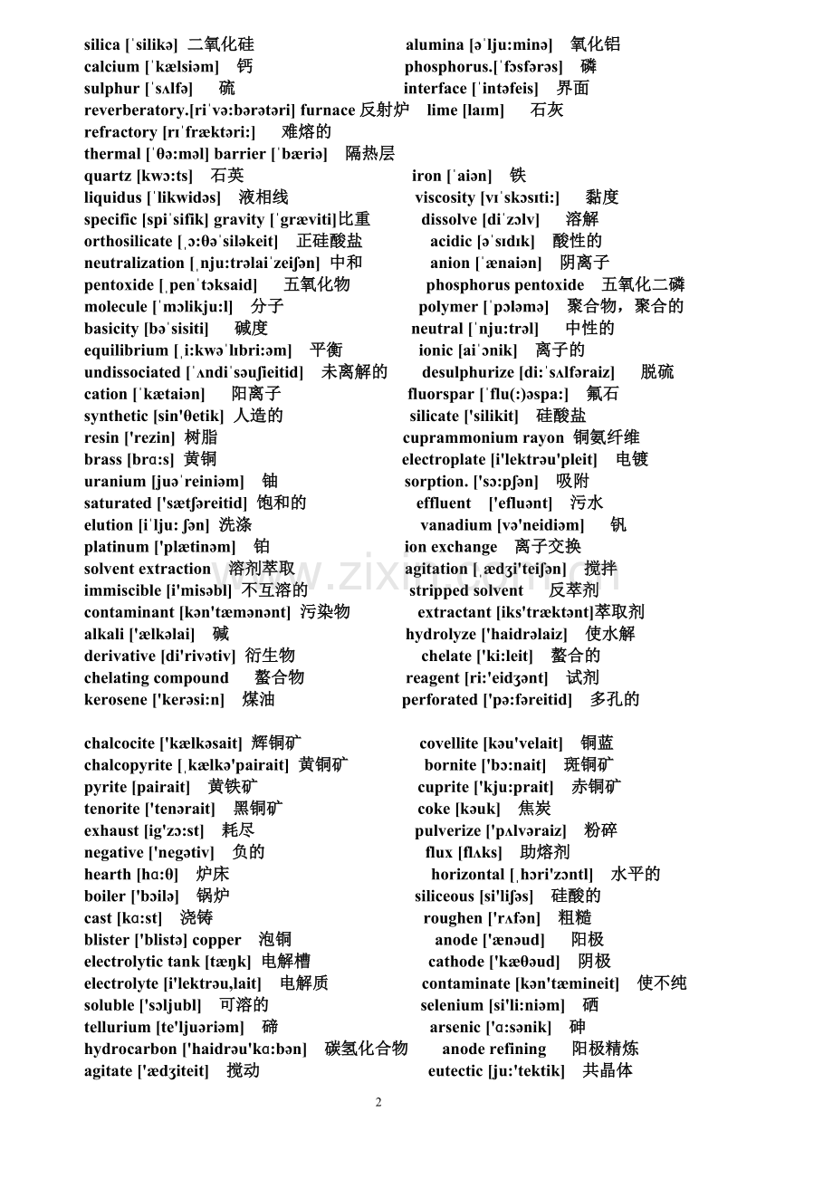 冶金专业英语词汇1.doc_第2页