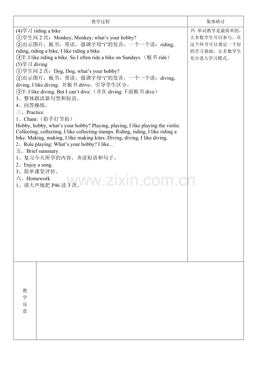 六年级英语上unit41.doc_第2页