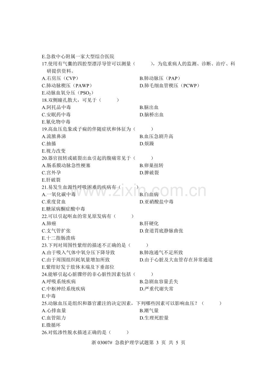 全国2004年4月高等教育自学考试 急救护理学试题 课程代码03007.doc_第3页