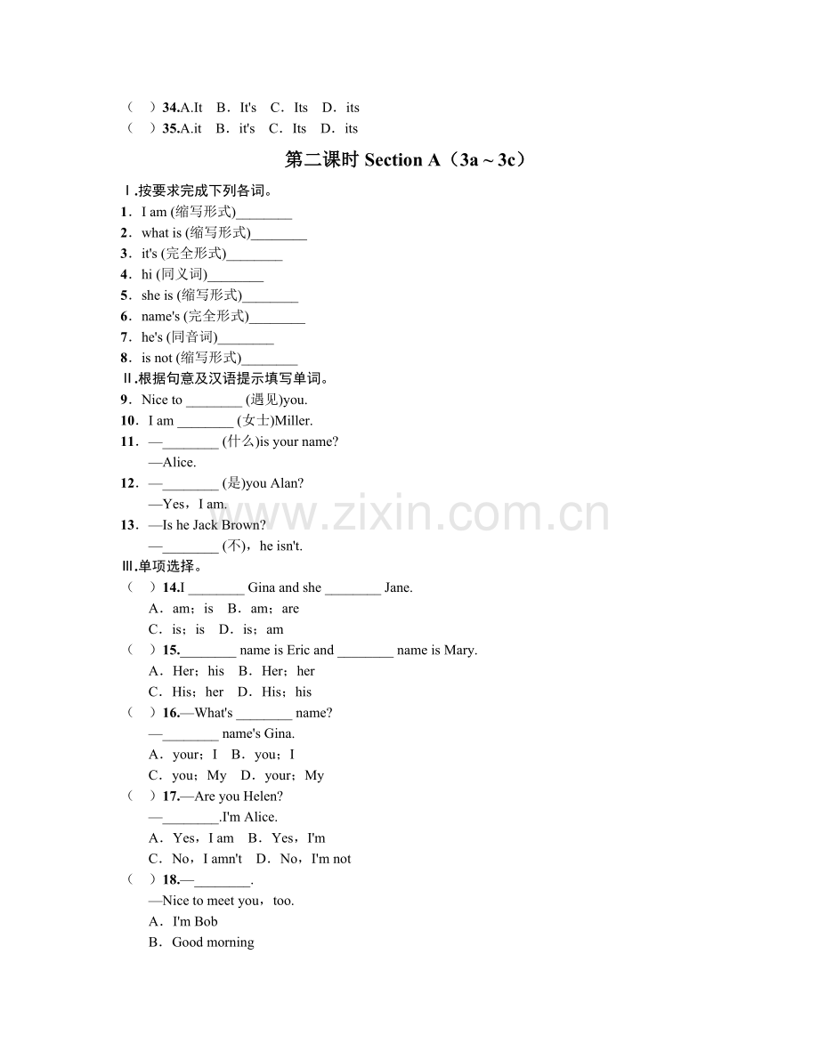 新人教版七年级上册英语第一单元练习题附答案.docx_第3页