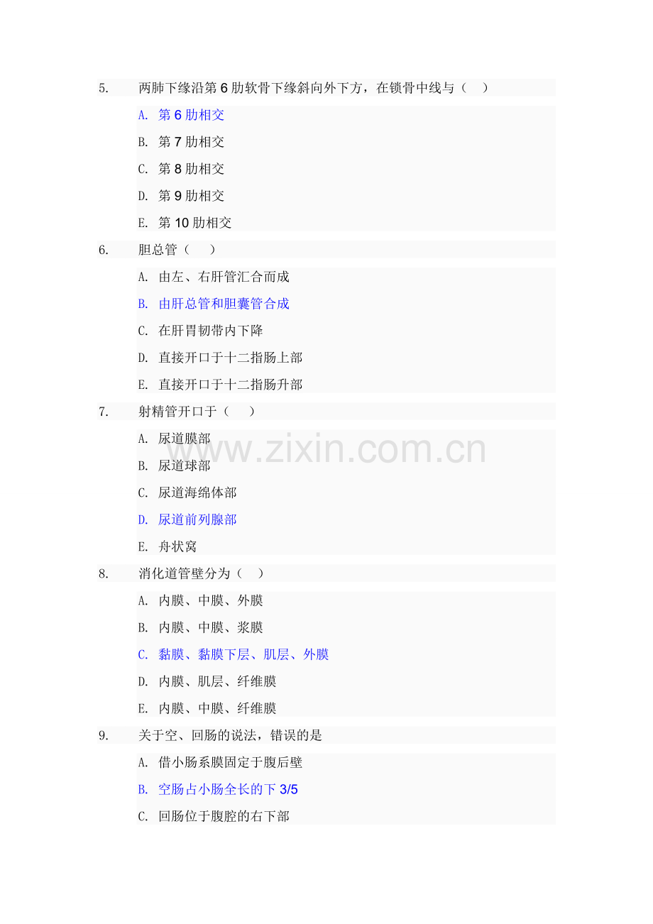 电大2015形考解剖学02任务001_0001.doc_第2页