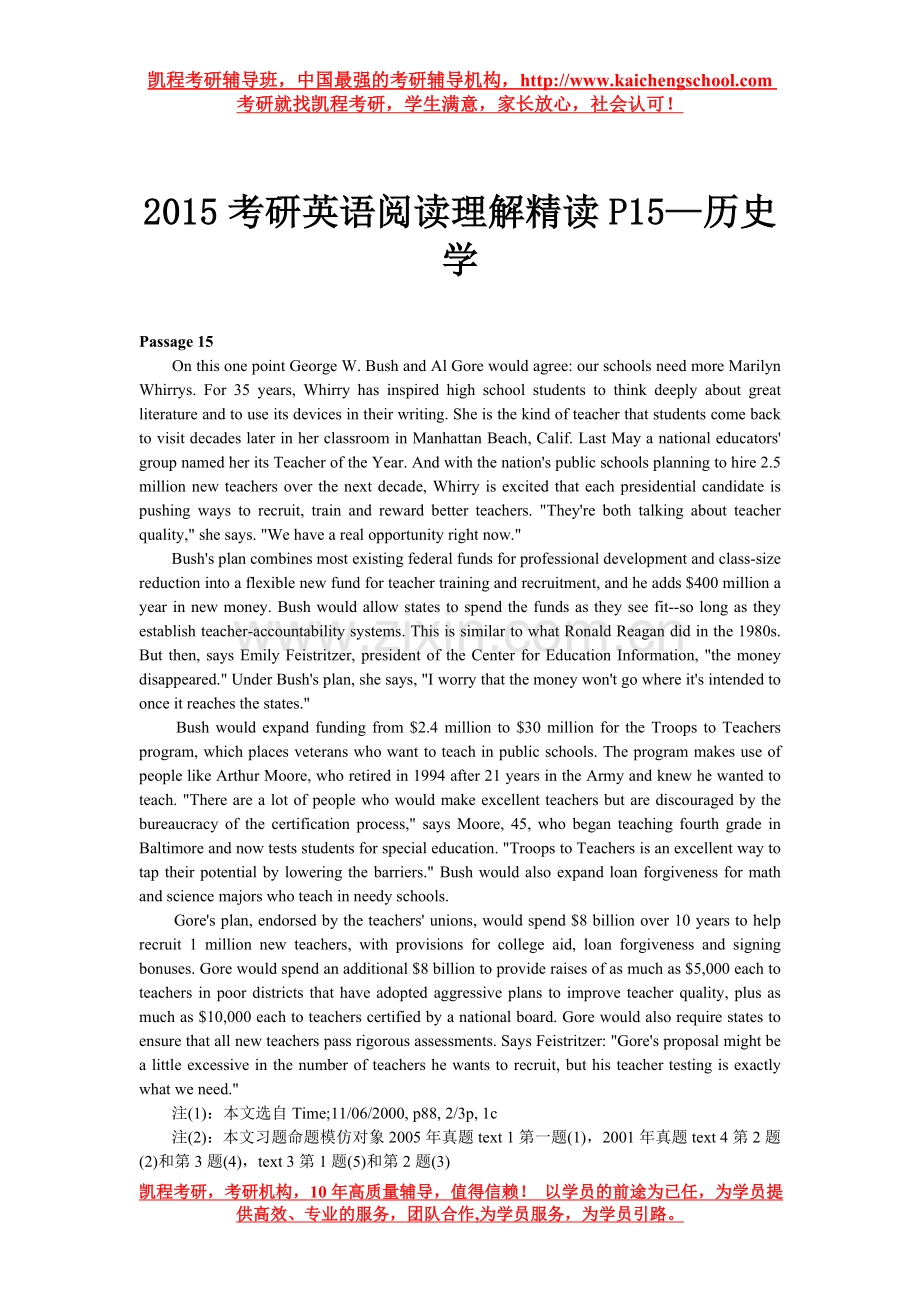 2015考研英语阅读理解精读P15—历史学.doc_第1页