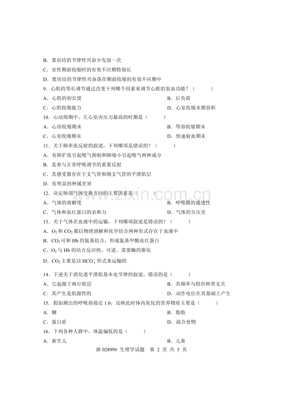 全国2006年7月高等教育自学考试 生理学试题 课程代码02899.doc_第2页