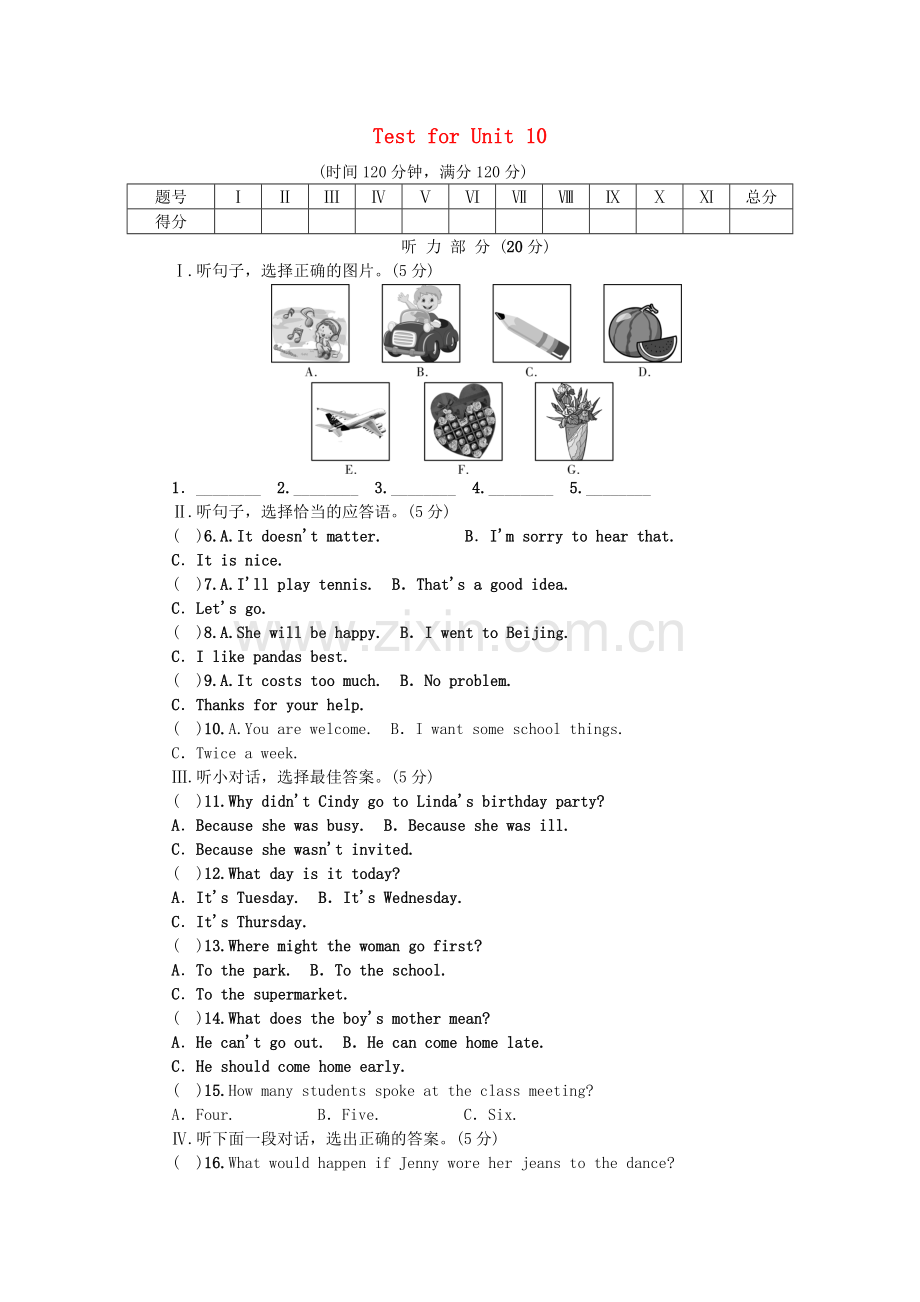 【人教版】八年级上册英语：Unit10Ifyougoto试题及答案 (2).doc_第1页