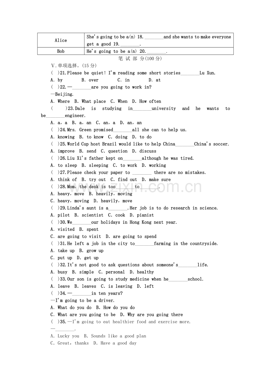 【人教版】八年级上册英语：Unit6I’mgoingtostudycomputerscience试题及答案.doc_第2页