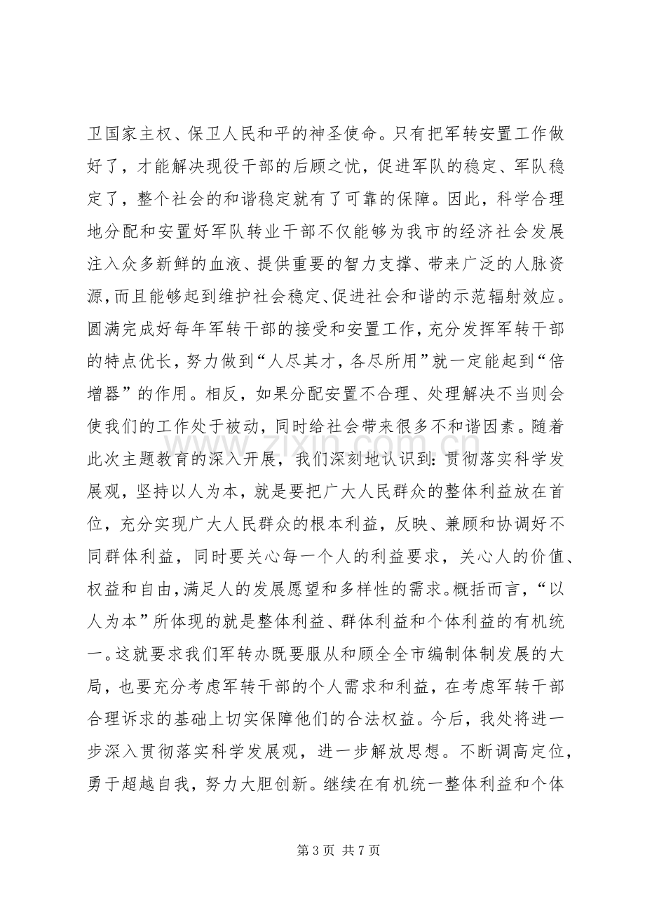 座谈会精神学习心得1解放思想大讨论心得体会_1.docx_第3页