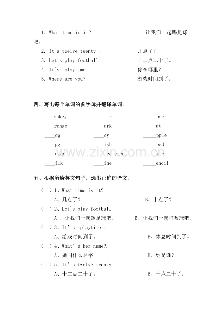 新起点英语二年级下册Unit-4-Time练习题.doc_第2页