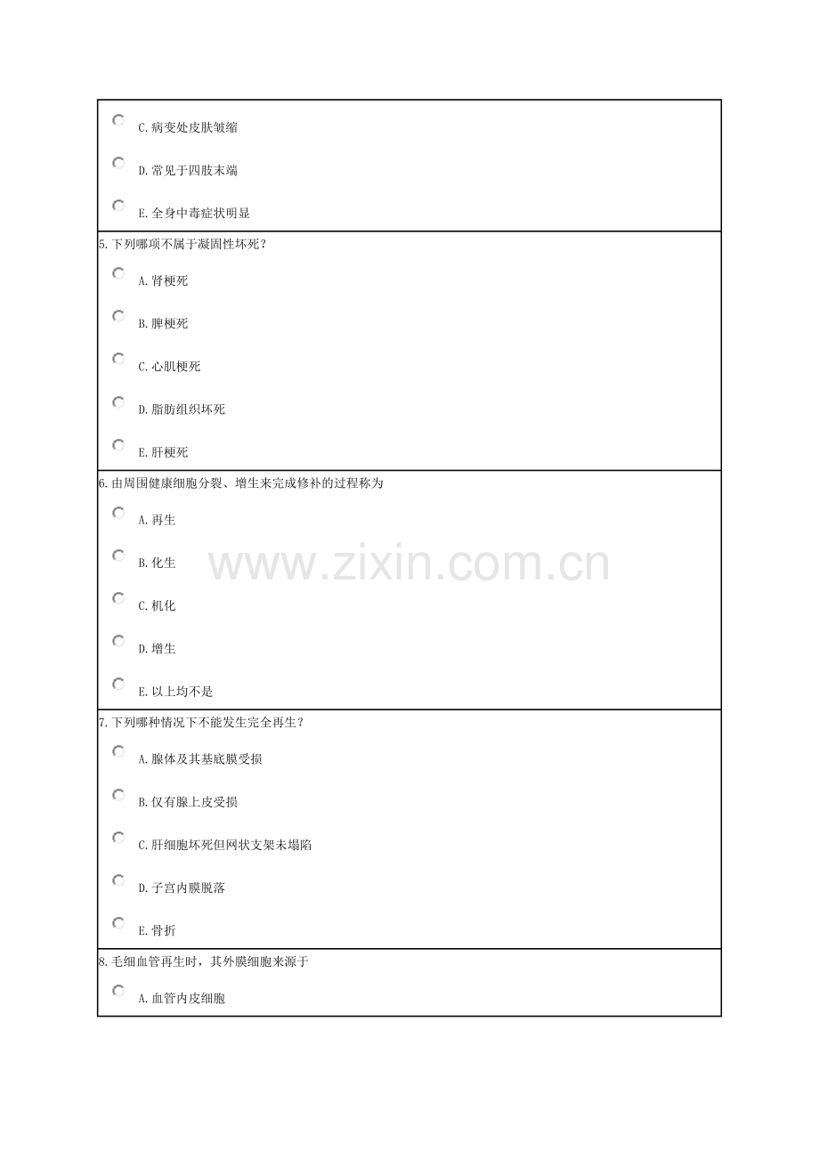 病理学 复习题 返回复习题列表.doc_第2页