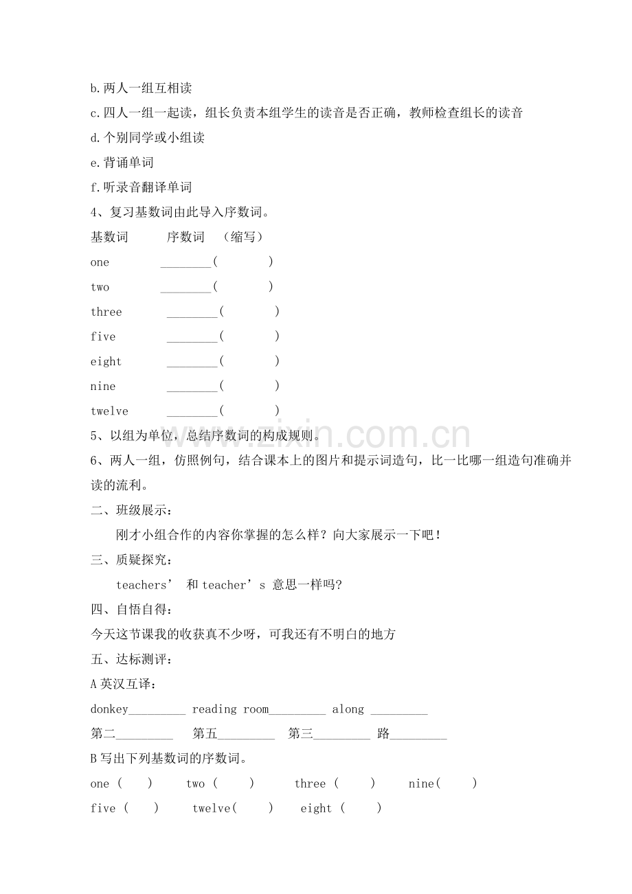 六年级英语下册导学案.doc_第2页